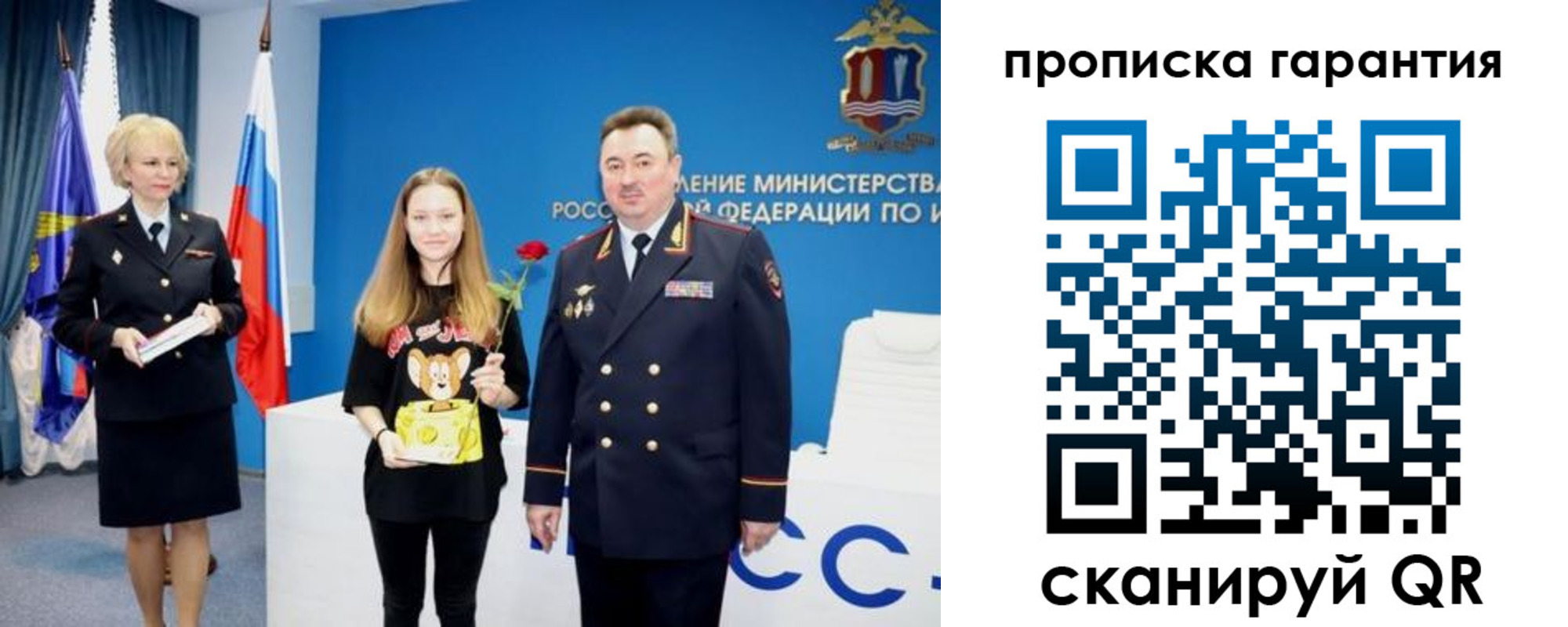 прописка в квартире в Лукоянове