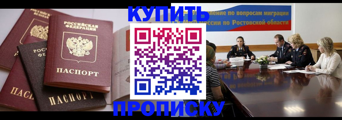 прописка поиск в Лукоянове