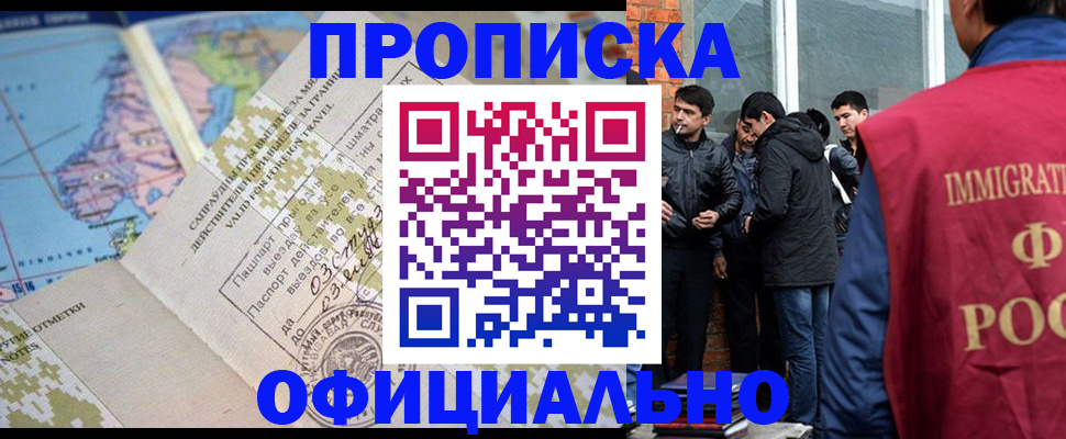 прописка 2025 в Лукоянове