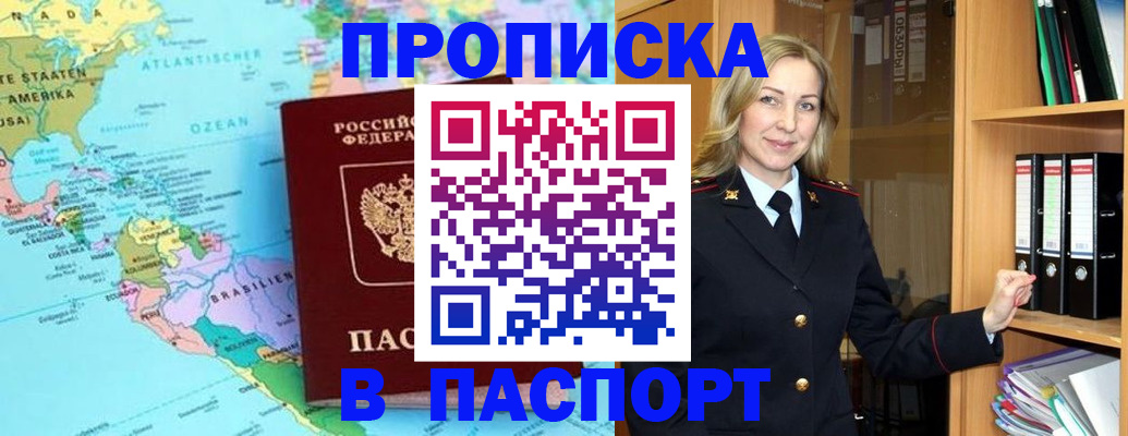 прописка регистрация в Лукоянове