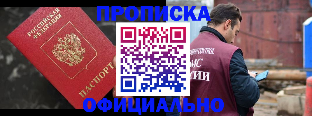 временная регистрация законно в Лукоянове