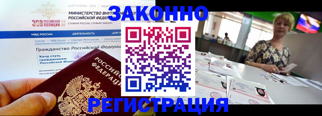 временная регистрация для всех в Лукоянове