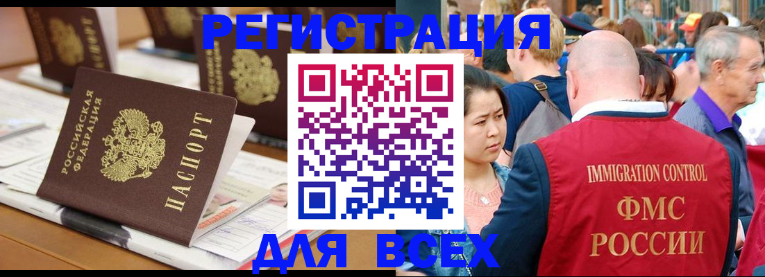 купить прописку в Лукоянове